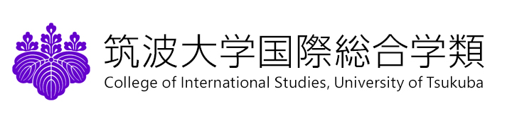 筑波大学国際総合学類